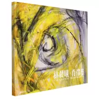 音像林晨曦·肖像2021林晨曦
