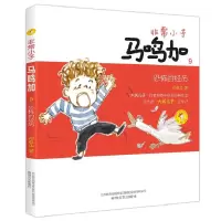 音像小子马鸣加郑春华 著