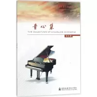 音像童心集姚恒璐 著
