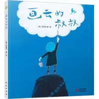 音像画云的叔叔(韩)石哲元
