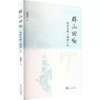 音像群山回响 我的川藏