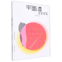 音像平面港色彩构成编者:成朝晖|责编:刘翠云
