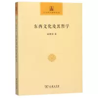 音像东西文化及其哲学/中华现代学名著梁潄溟