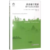 音像内分泌干扰素
