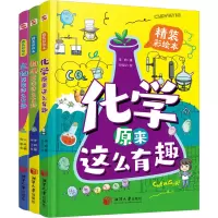 音像(物理+化学+生物)原来这么有趣(全3册)李妍 等