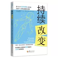 音像持续改变[芬]本·富尔曼(BenFurman)著,[芬]李红燕 译