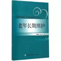 音像老年长期照护宋岳清