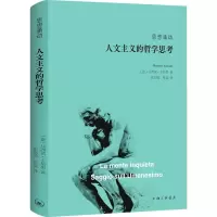 音像思想涌动 人文主义的哲学思考(意)马西莫·卡恰里