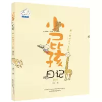 音像小屁孩日记黄宇