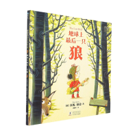 音像地球上只狼(精)/磨铁星球快乐成长绘本馆(英)米妮·格蕾