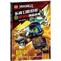 音像幻影忍者新冒险漫画故事 7丹麦集团