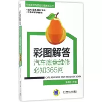 音像彩图解答李昌凤 主编