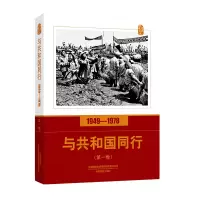 音像与共和国同行(1949-1978卷)/口述影像历史主编:高琴