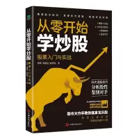 音像从零开始学:入门与实战杨柳张晨昱姚妍聪
