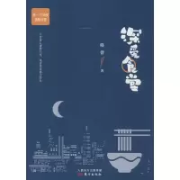 音像深爱食堂格誉