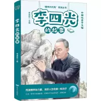 音像李四光的故事李建臣 主编