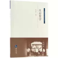 音像生存哲学张嘉谋 编译