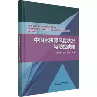 音像中国水资源风险状况与防控战略赵钟楠//袁勇//刘震|责编:刘巍