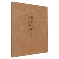 音像秦少甫线描写生集秦少甫