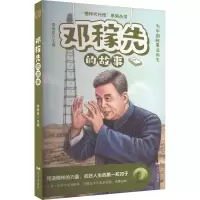 音像邓稼先的故事李建臣 主编
