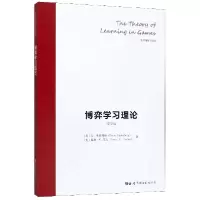 音像博弈学习理(英版)/世界博弈论经典朱·弗登博格