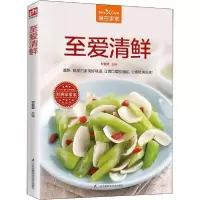 音像至爱清鲜甘智荣 主编