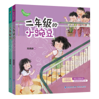音像二年级的小蜜瓜+二年级的小豌豆 全彩注音版(全2册)商晓娜