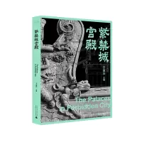 音像故宫三书紫禁城宫殿于倬云 主编
