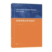 音像信息系统分析与设计王昊,刘友华