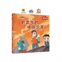 音像有志气的中国少年耿雨