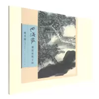 音像何海霞课徒画稿全编树木篇下责编:沙海龙|绘画:何海霞