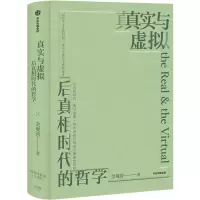 音像真实与虚拟金观涛