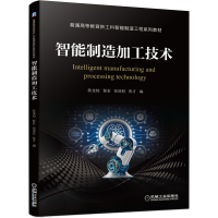 音像智能制造加工技术陈龙灿彭全张钰柱陈才