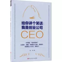 音像给你讲个笑话蒲同 著
