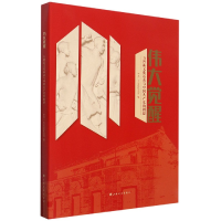 音像伟大觉醒(五四新文化运动与中的创建)(精)不详