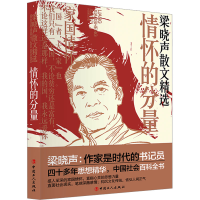 音像情怀的分量梁晓声