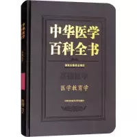 音像医学教育学孟群 主编