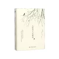 音像人与人使命(精)许思园