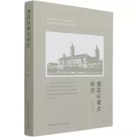 音像德国环境史研究江山