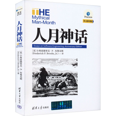 音像人月神话 英文(美)小弗雷德里克·P.布鲁克斯