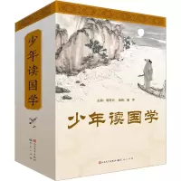 音像少年读国学(全6册)周有光 主编