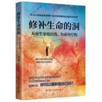 音像修补生命的洞胡展诰