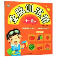 音像全脑训练营(1-2岁)赵倩