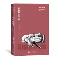 音像铃蟾的叫声(德)君特·格拉斯