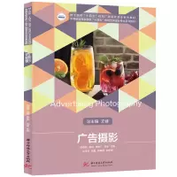 音像广告摄影陈燕燕;吴锐;李佑广;何淦