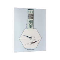 音像写意虾细解(国画实用技法)于鹏飞编绘