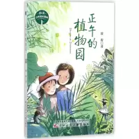 音像正午的植物园薛涛 著