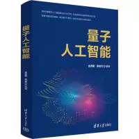 音像量子人工智能金贤敏、胡俊杰