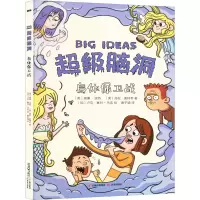 音像身体保卫战(英)威廉·波特,(英)海伦·奥特韦