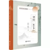 音像诗经·新声集韩闻赫 等